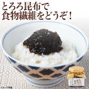 【食彩味紀行】とろろ昆布の佃煮(ちりめん入り)【3555】