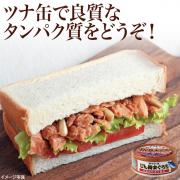 【食彩味紀行】びん長まぐろ(味付)【3554】