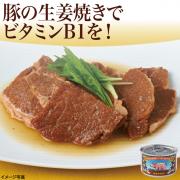 【食彩味紀行】国産豚肩ロース肉の生姜焼き風【3553】