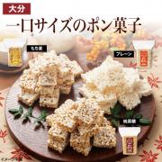 【食彩味紀行】ポンおこし3袋セット【3113】