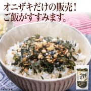 【食彩味紀行】ごま納豆ふりかけ【3611】