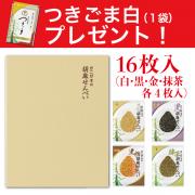 クーポンセット