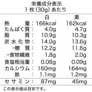 オニザキの胡麻せんべい　8枚入り【1171】 1