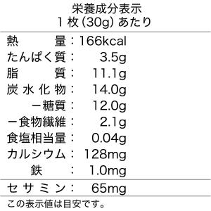 オニザキの金胡麻せんべい(4枚入)【1168】 1