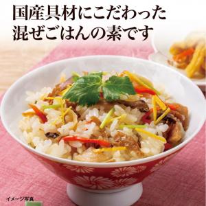 【食彩味紀行】国産五目まぜごはんの素【3650】