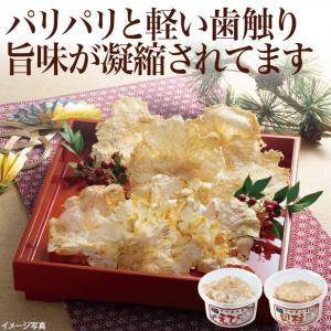 【食彩味紀行】貝柱・えびせんべい【3558】