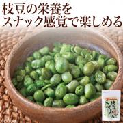 【食彩味紀行】枝豆ポリポリ【3559】
