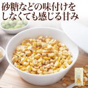 【食彩味紀行】丘のおかし とうきび