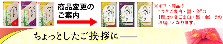 送料無料ギフト