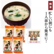 大地の贈り物(フリーズドライみそ汁)
