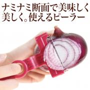 ベジタブルピーラー