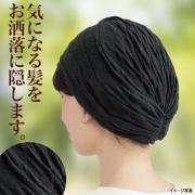 シルク100% 国産おうち帽子【4135】