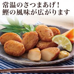【食彩味紀行】さつまあげ【3150】