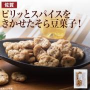 【食彩味紀行】黒胡椒そら豆【3065】