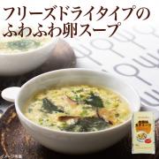 【食彩味紀行】コロコロ舎(いえ)の有精卵玉子スープ【3566】