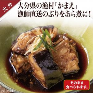 【食彩味紀行】ぶりのあら煮【3130】
