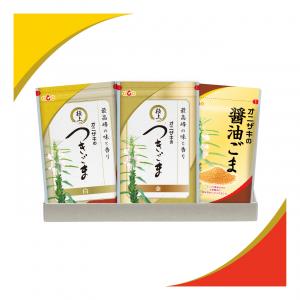 人気の3点セット【6003】