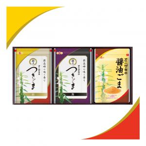 味ごまセット【3】【5066】