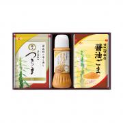 味ごまセット【2】【5065】