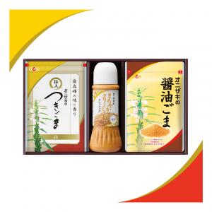 味ごまセット【2】【5065】