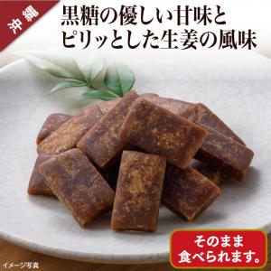 【食彩味紀行】生姜黒糖【3132】