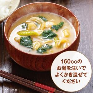 【食彩味紀行】国産野菜のおみそ汁(キャベツと小松菜)【3651】 3