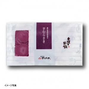 【食彩味紀行】彩り野菜せんべいセット【3131】 1