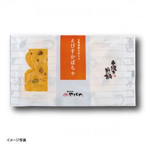 【食彩味紀行】彩り野菜せんべいセット【3131】 2