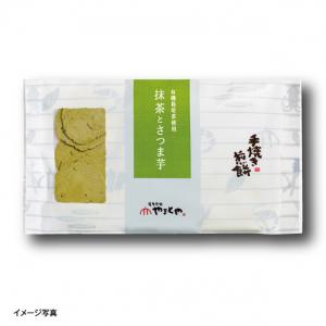 【食彩味紀行】彩り野菜せんべいセット【3131】 3