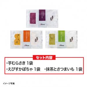 【食彩味紀行】彩り野菜せんべいセット【3131】 4