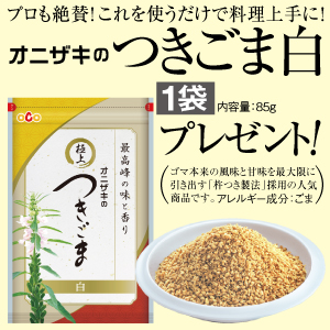 新聞②(食べ比べセット+黒ごま羊羹) 2