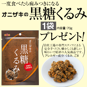 新聞②(食べ比べセット+黒ごま羊羹) 3