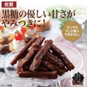 【食彩味紀行】れんこんの黒かりんとう