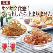 【食彩味紀行】れんこんチップスセット(プレーン・佐賀のり)