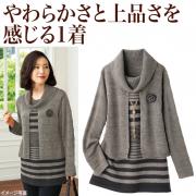 アンサンブル風ボーダーチュニック LL