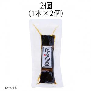 【食彩味紀行】にしん昆布巻【3668】 1