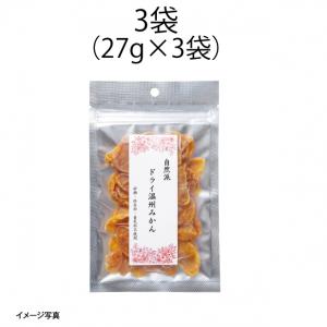 【食彩味紀行】自然派ドライ温州みかん【3670】 1