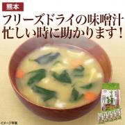 【食彩味紀行】ほうれん草とキャベツのお味噌汁【3069】