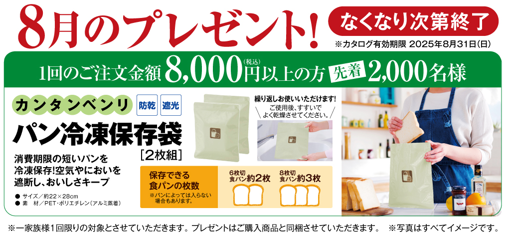  プレゼントのご案内