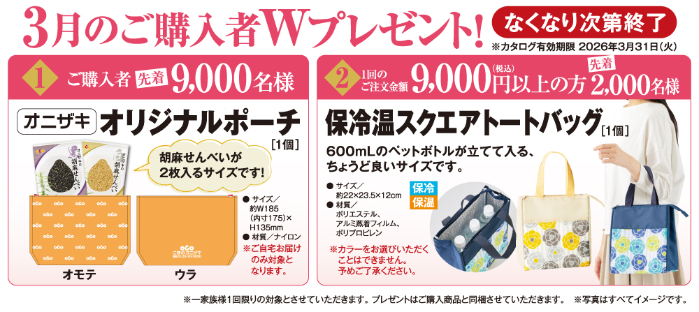  プレゼントのご案内