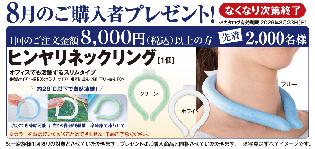  プレゼントのご案内