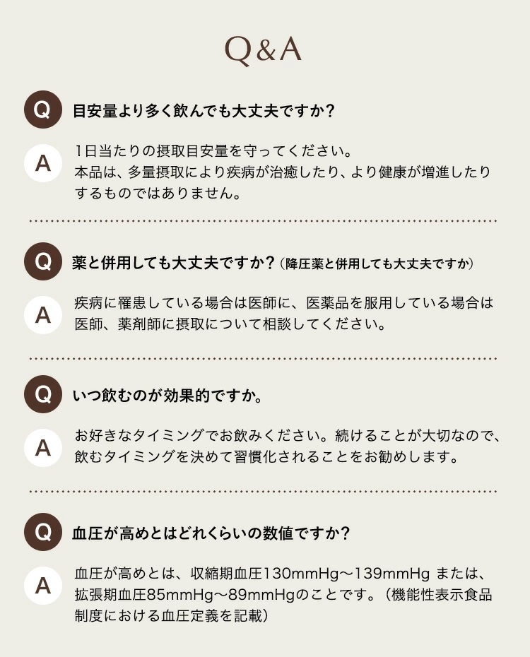 ごま茶FAQ1