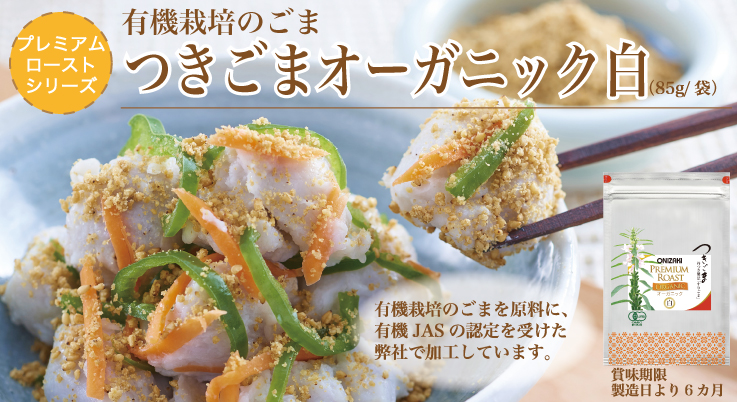 つきごま1