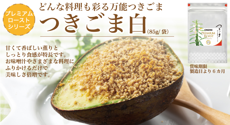 つきごま1