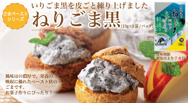 つきごま1