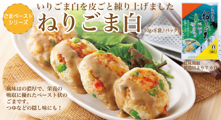 つきごま1