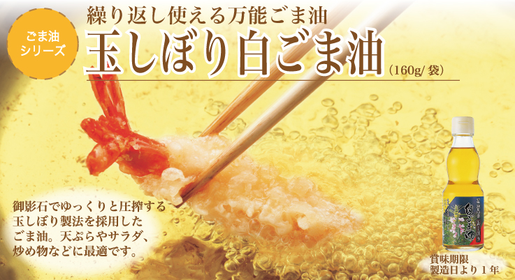 つきごま1