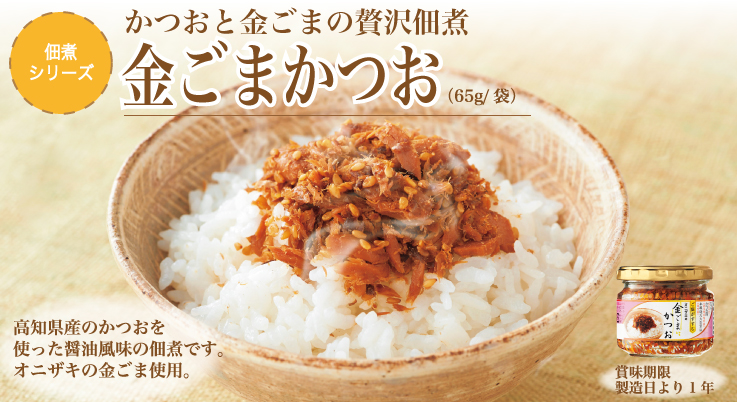 つきごま1