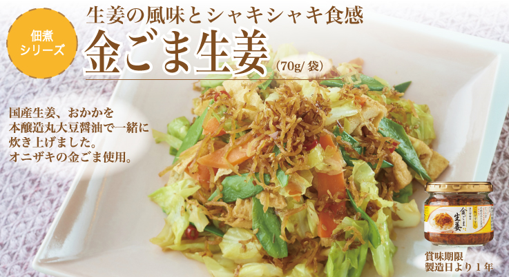 つきごま1