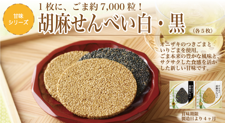 つきごま1